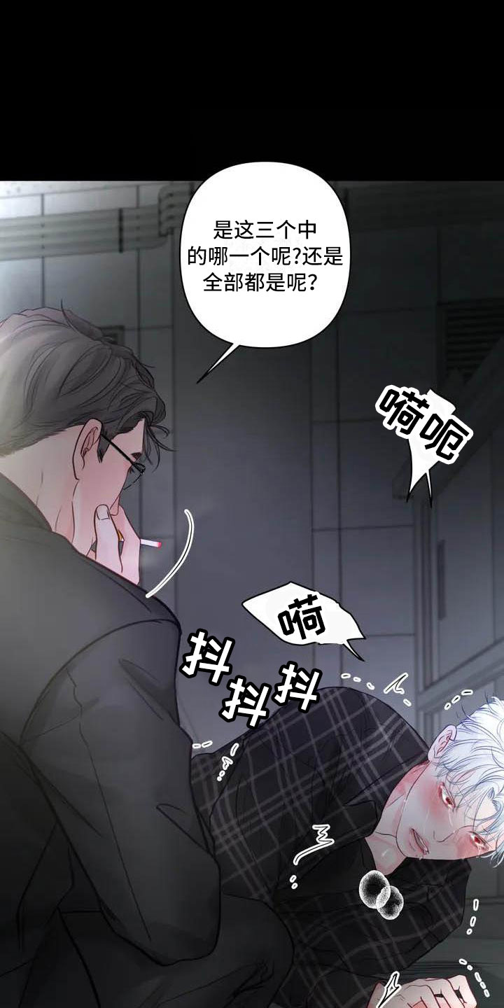 《狂攻公寓》第16章驯养海伦 第24页