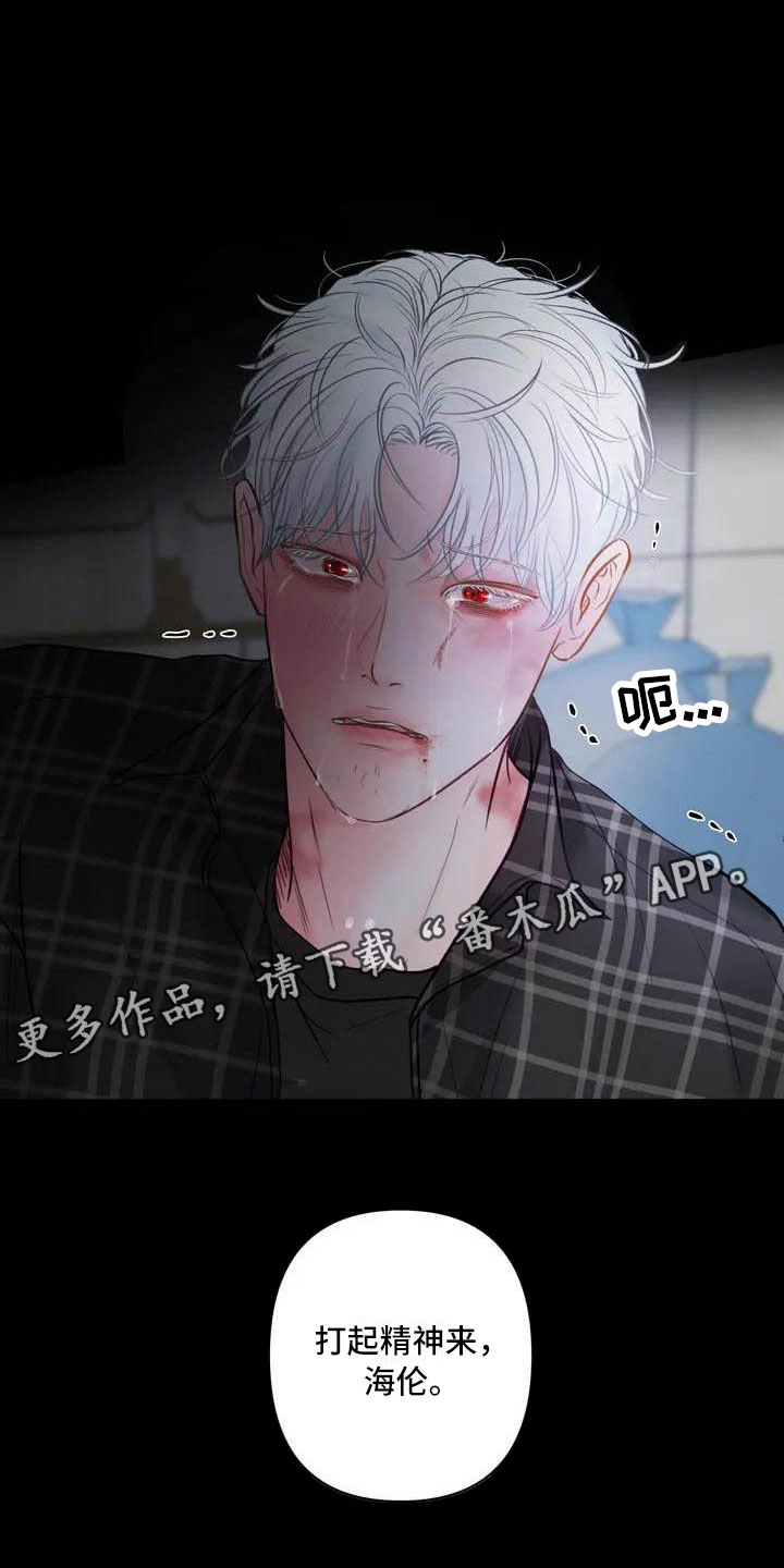 《狂攻公寓》第16章驯养海伦 第27页