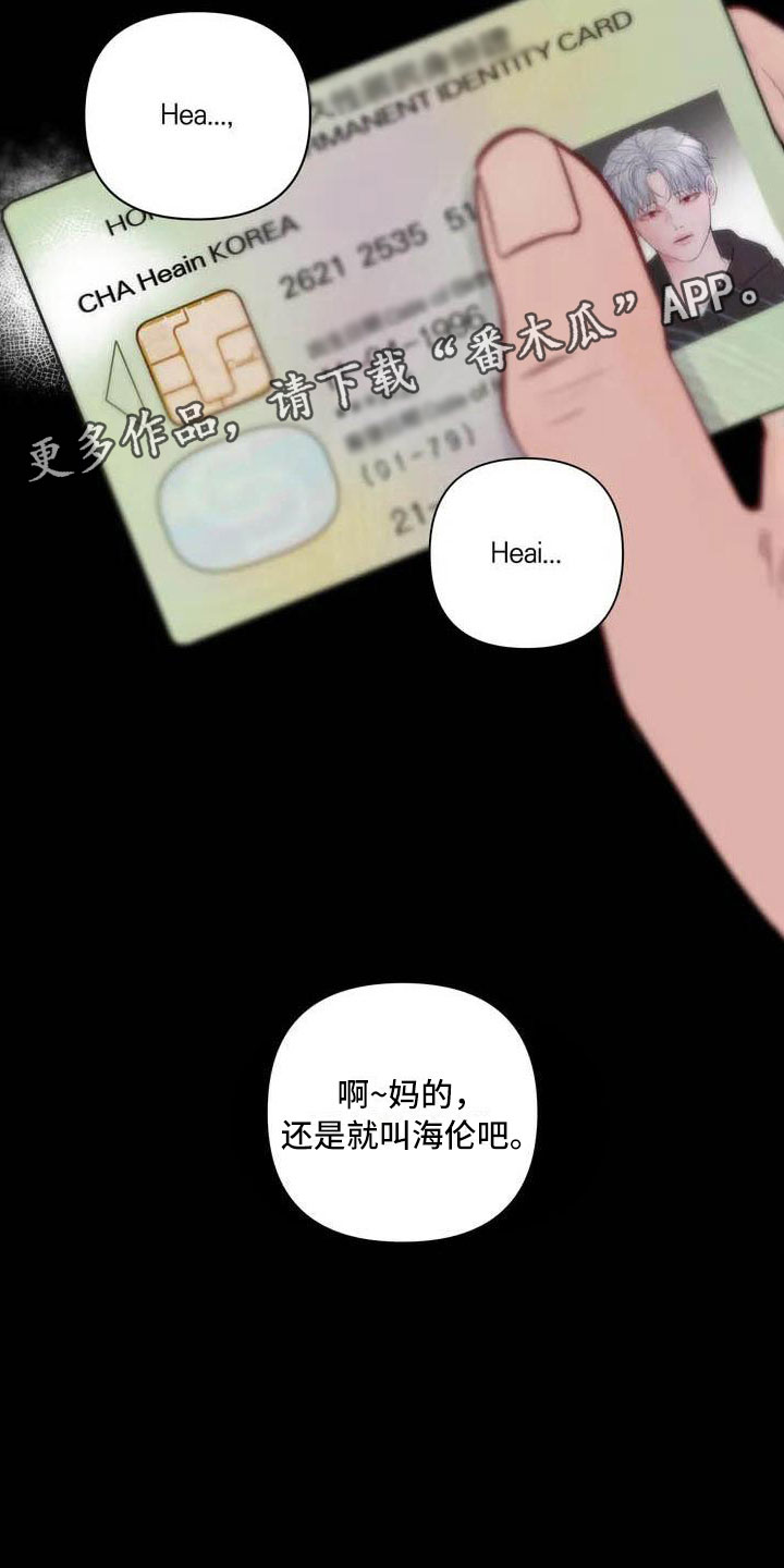《狂攻公寓》第16章驯养海伦 第2页