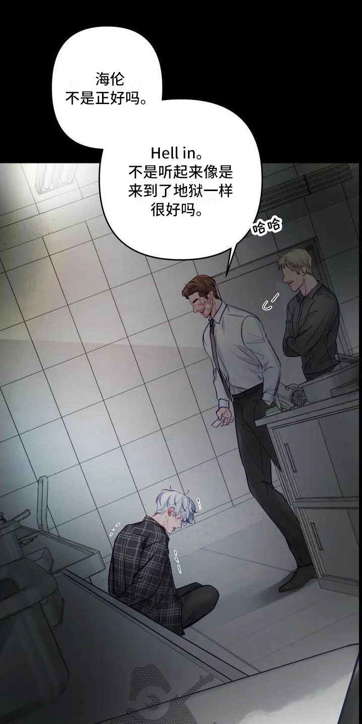 《狂攻公寓》第16章驯养海伦 第4页