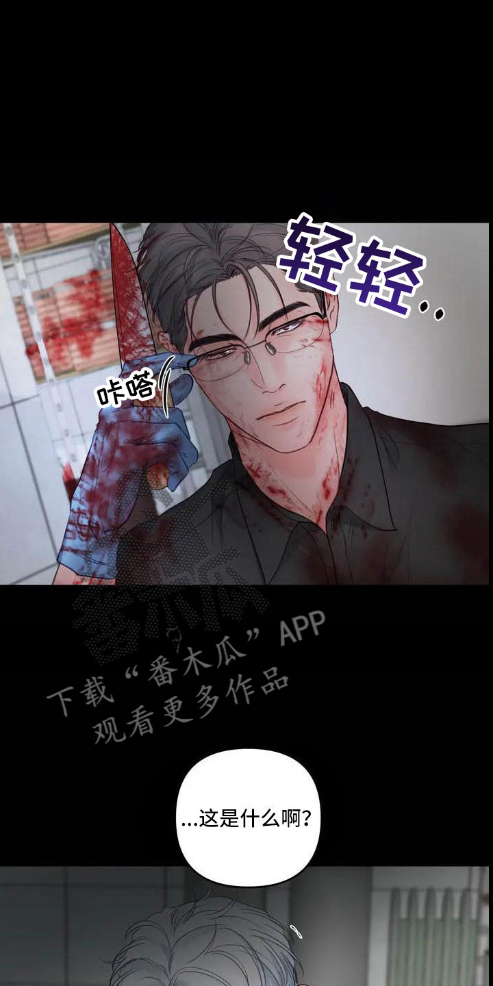 《狂攻公寓》第16章驯养海伦 第8页