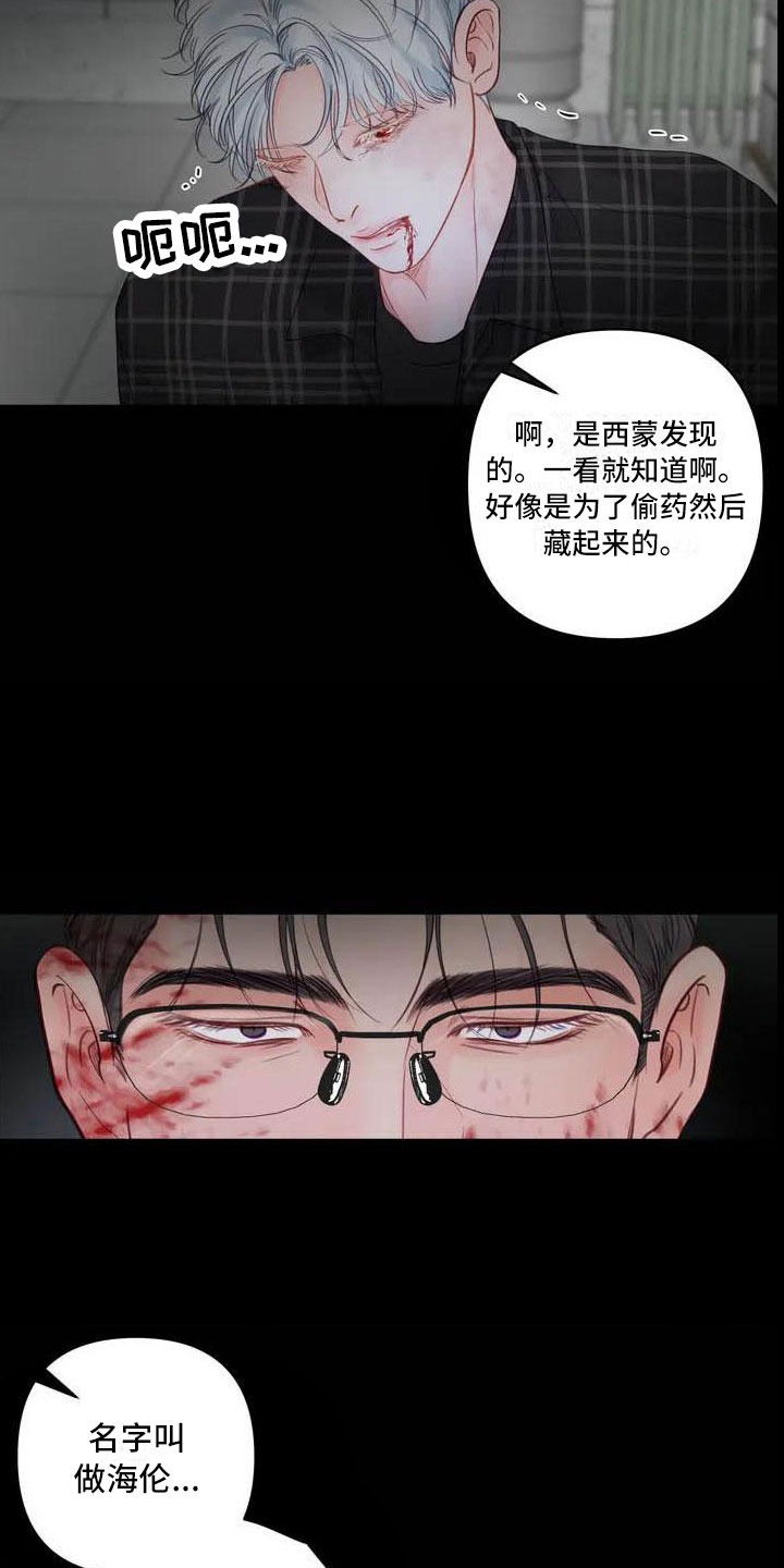 《狂攻公寓》第16章驯养海伦 第9页