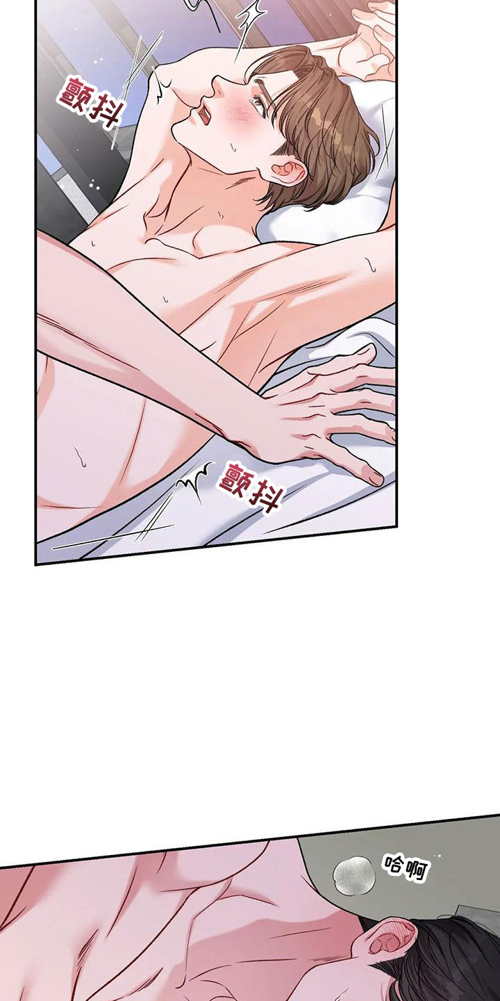 《狂攻公寓》第14章把我的正宇还给我我爱你（完） 第7页