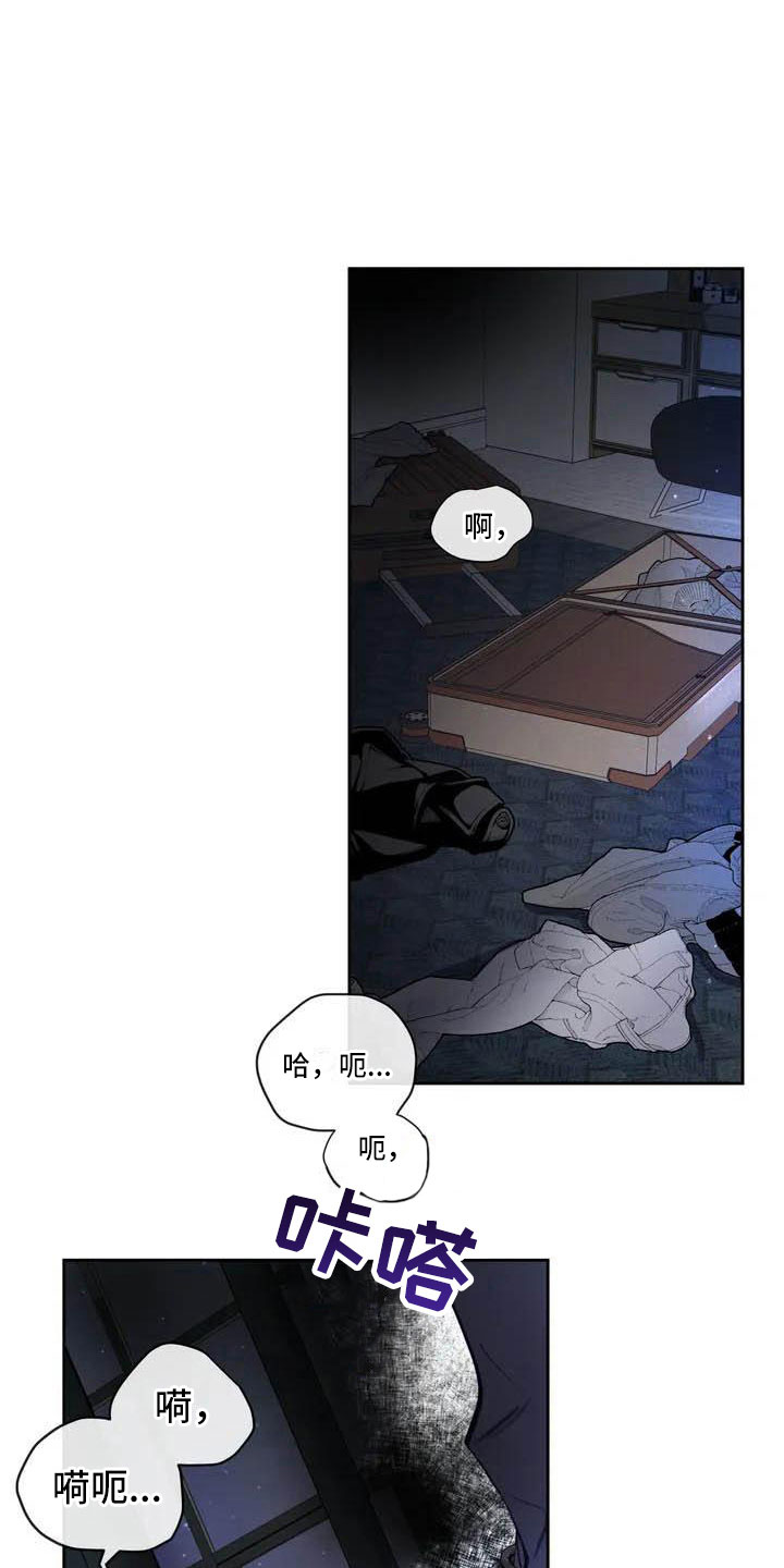 《狂攻公寓》第15章驯养这里是地狱 第11页