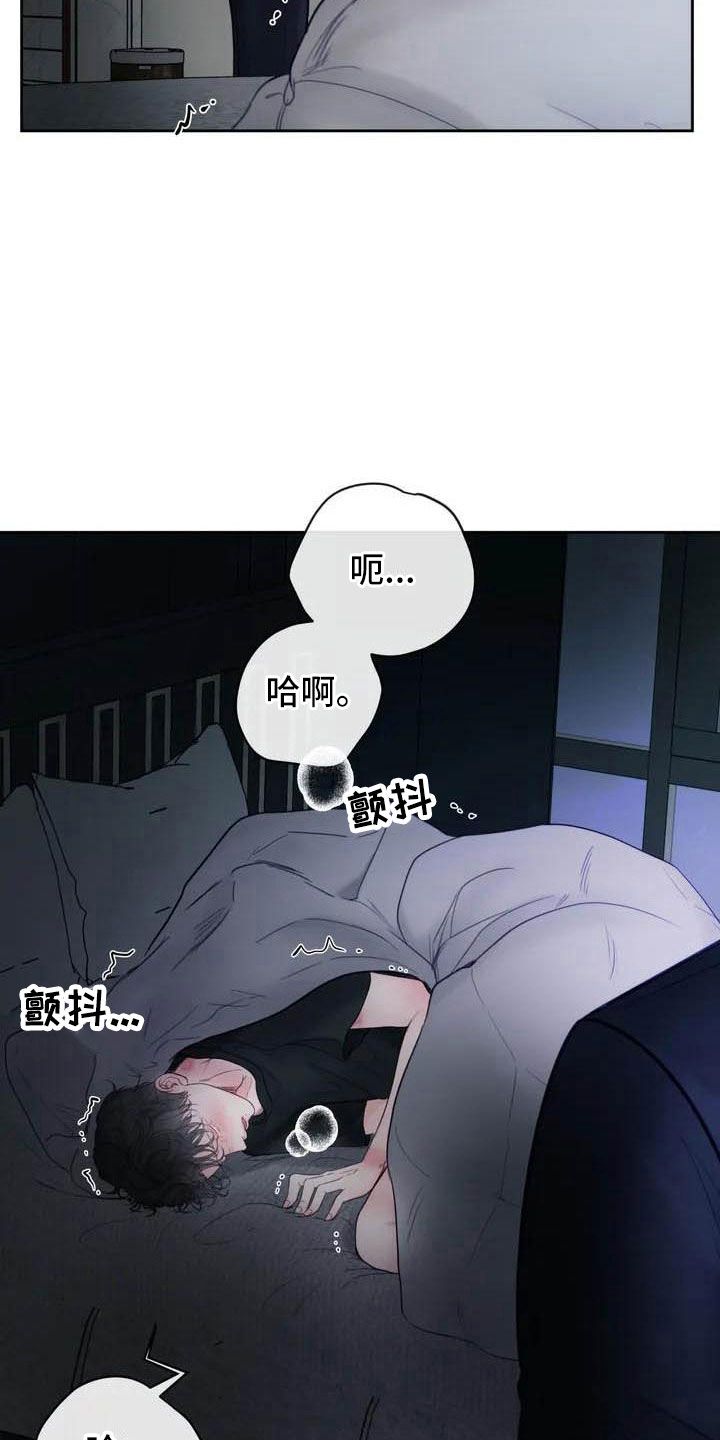 《狂攻公寓》第15章驯养这里是地狱 第13页