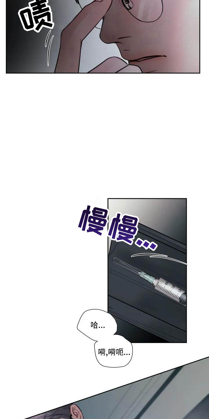 《狂攻公寓》第15章驯养这里是地狱 第16页