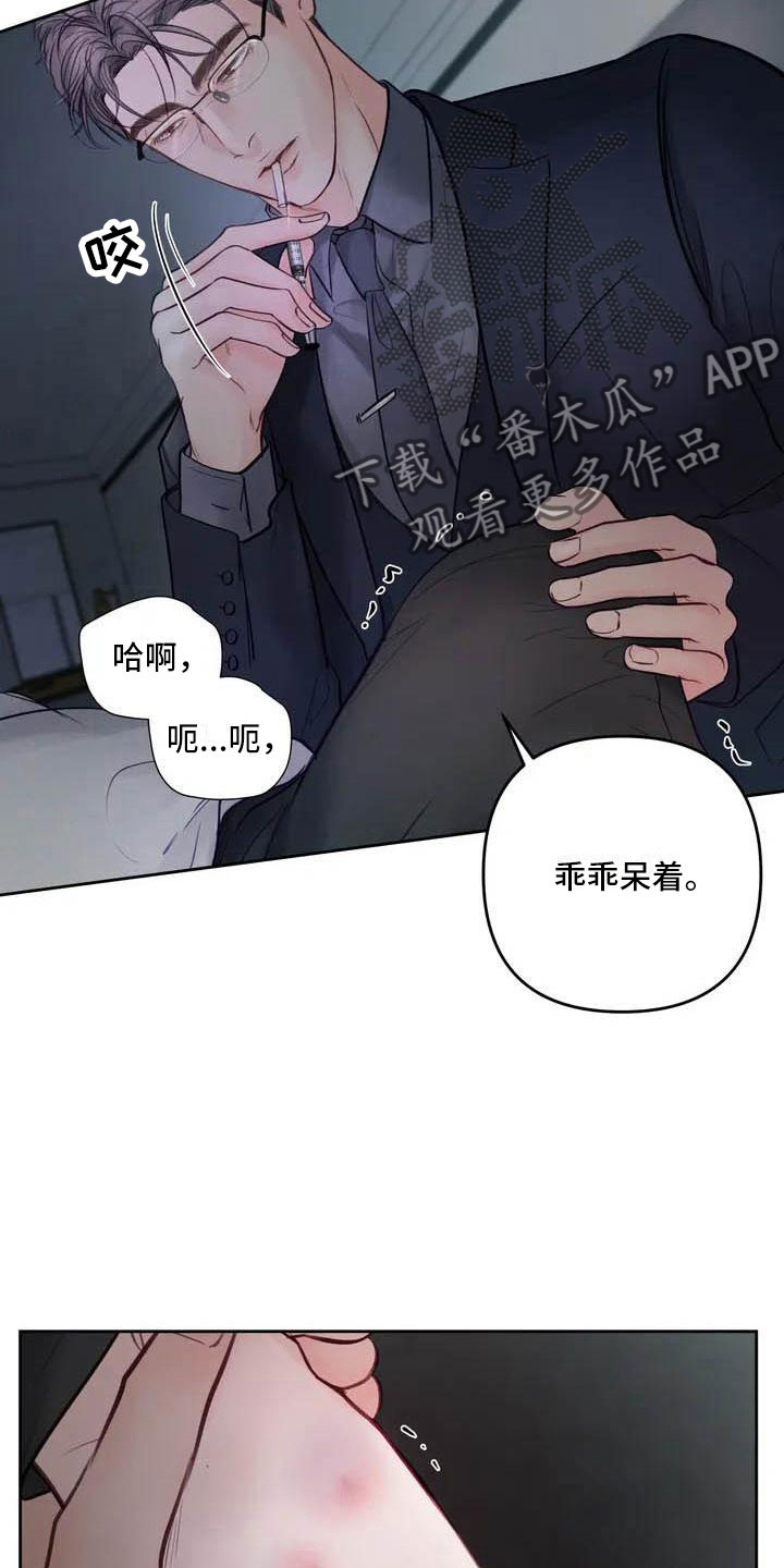 《狂攻公寓》第15章驯养这里是地狱 第17页