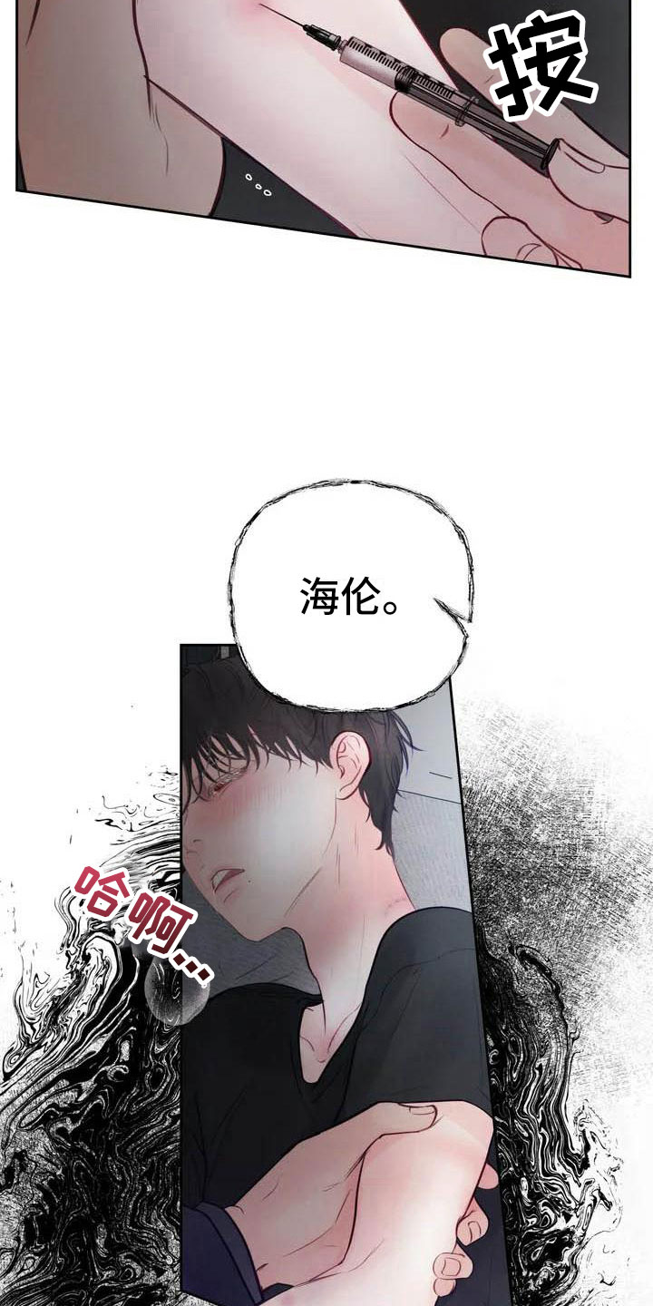 《狂攻公寓》第15章驯养这里是地狱 第18页