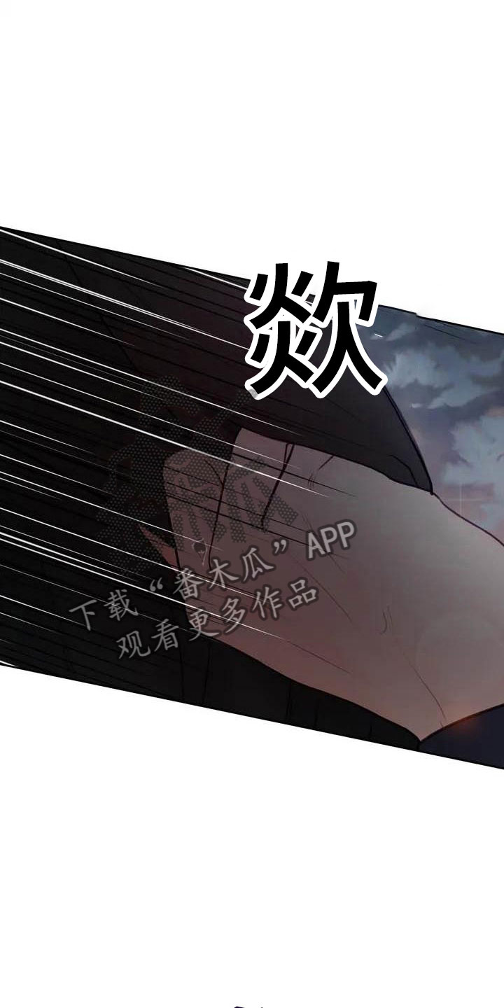 《狂攻公寓》第15章驯养这里是地狱 第26页