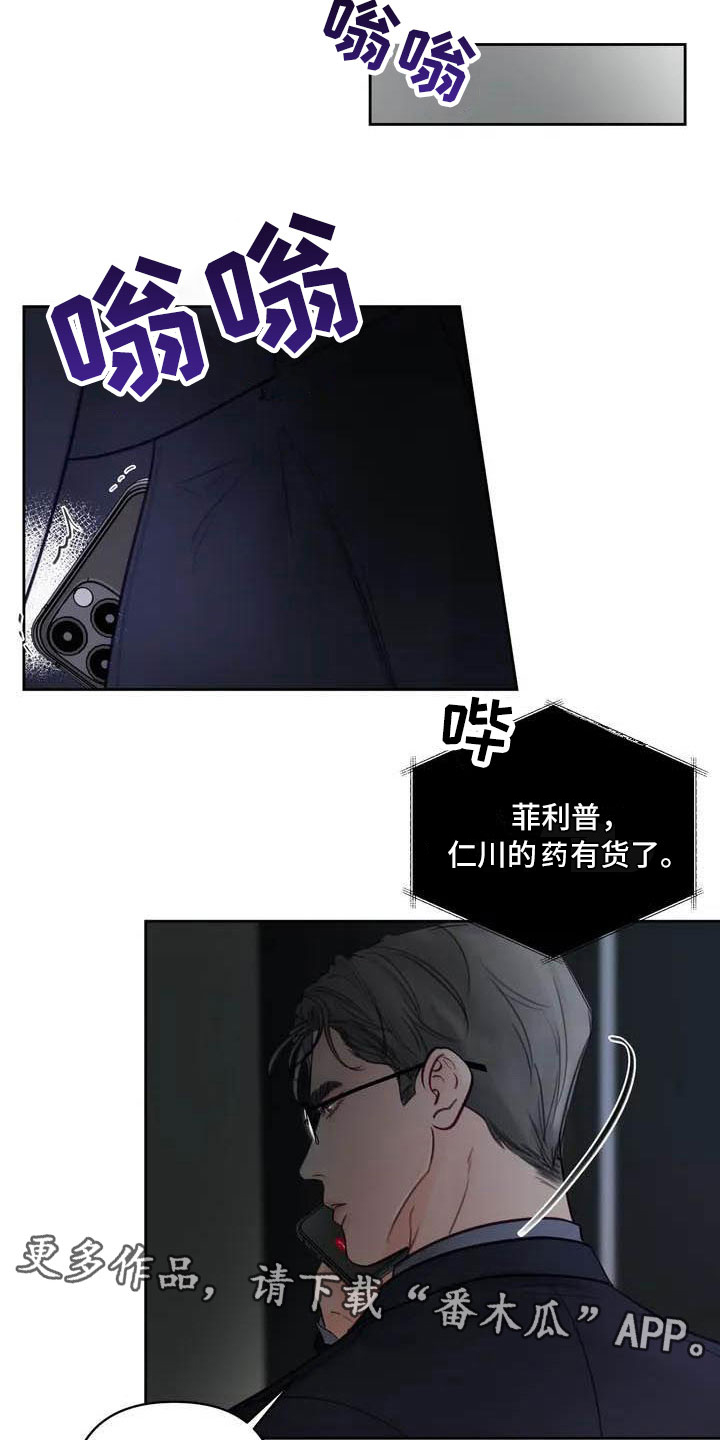 《狂攻公寓》第15章驯养这里是地狱 第27页