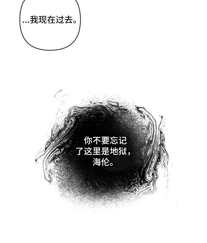 《狂攻公寓》第15章驯养这里是地狱 第28页