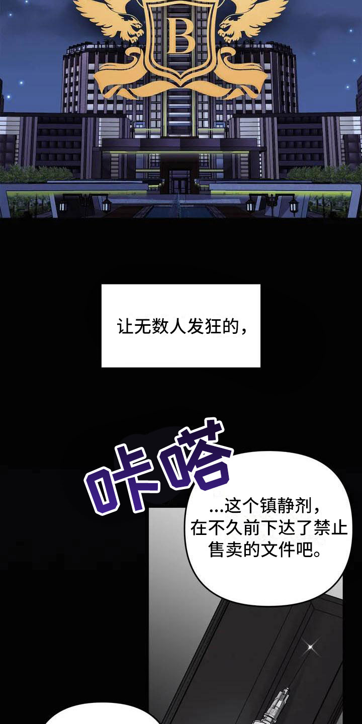 《狂攻公寓》第15章驯养这里是地狱 第4页