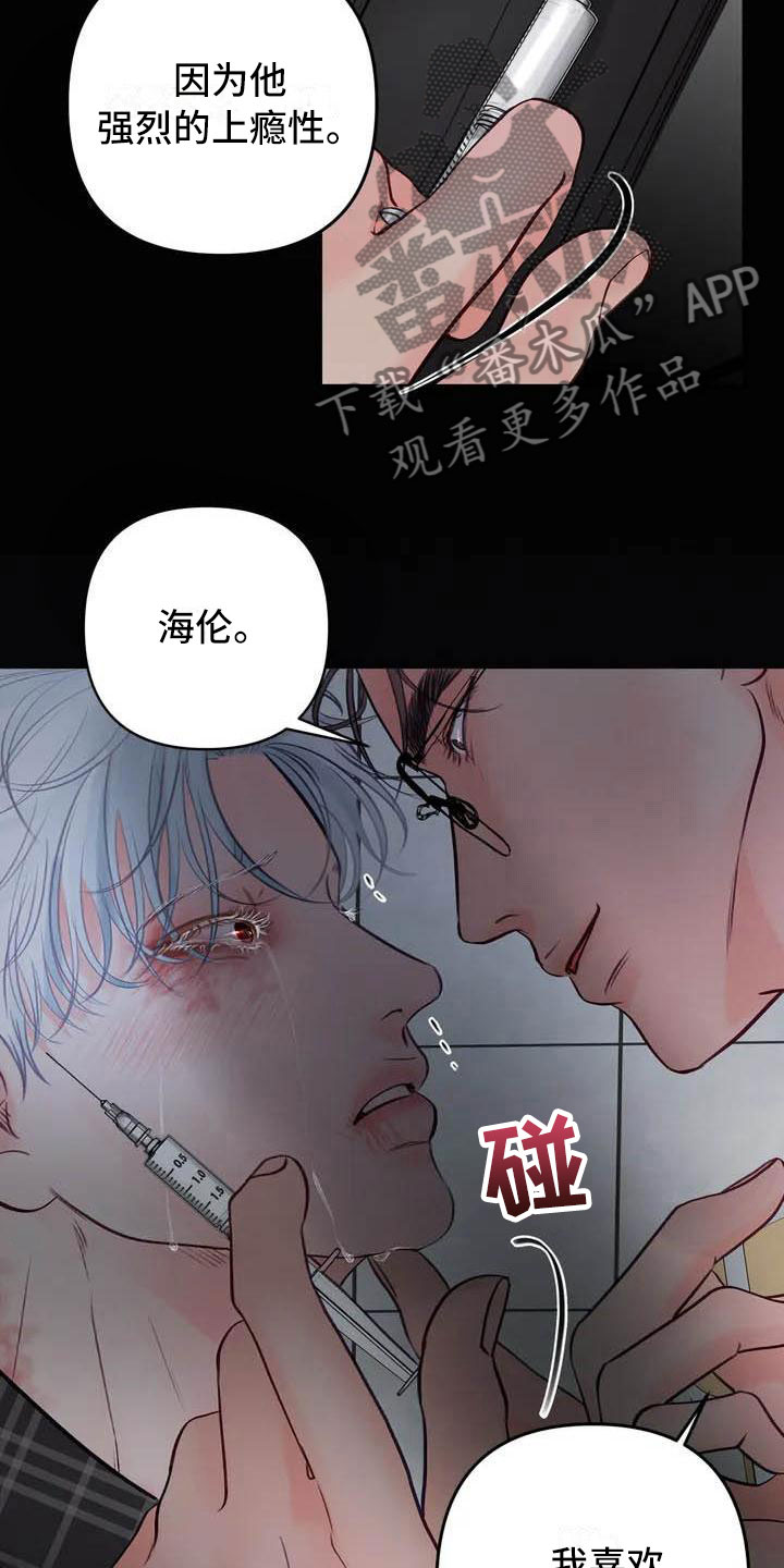 《狂攻公寓》第15章驯养这里是地狱 第5页