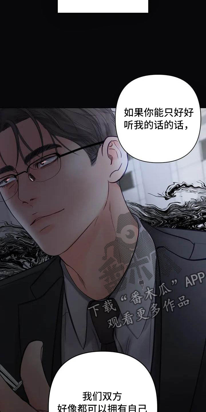 《狂攻公寓》第15章驯养这里是地狱 第7页