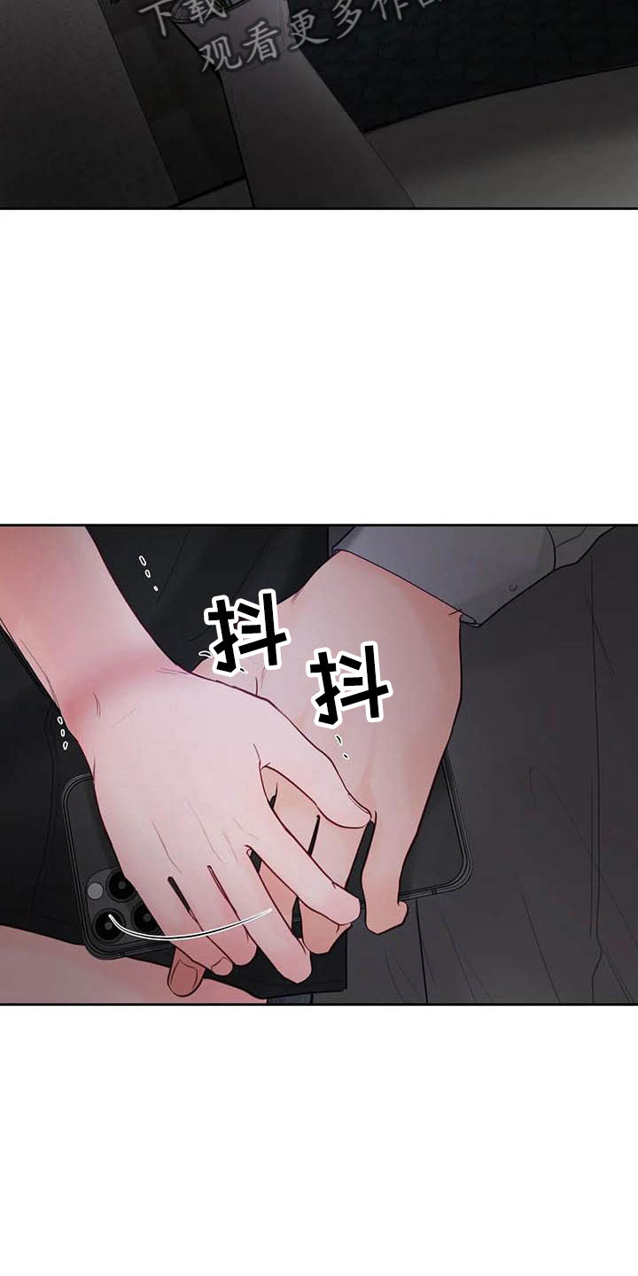 《狂攻公寓》第18章驯养要惩罚哦 第16页