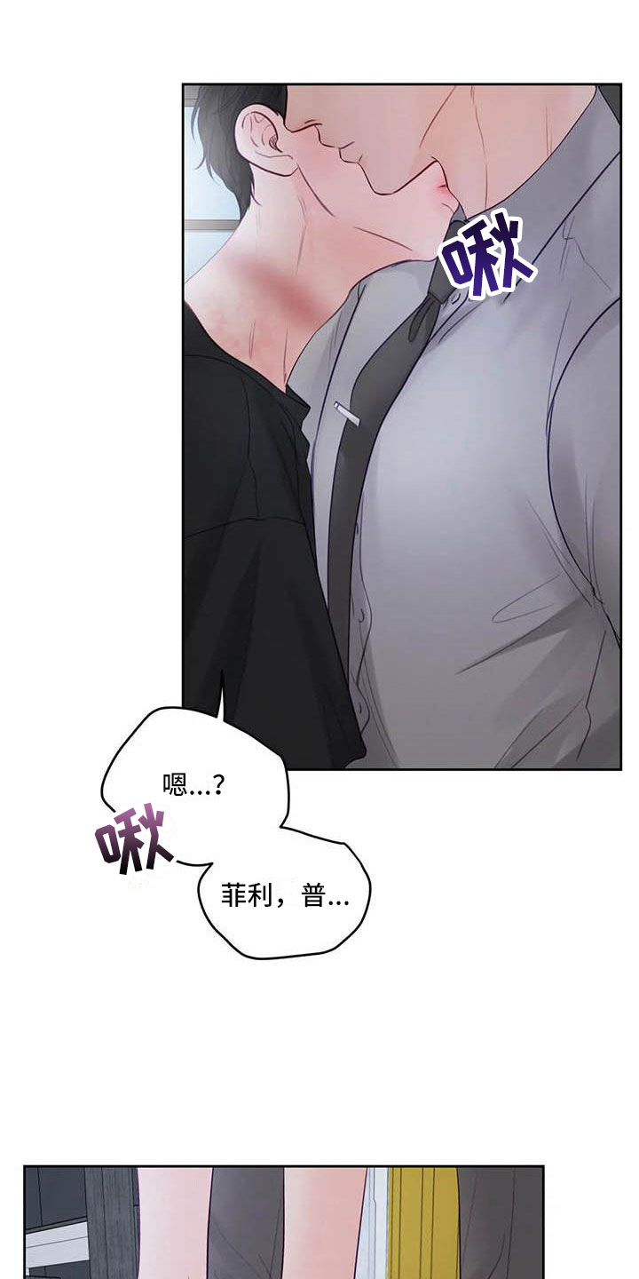 《狂攻公寓》第18章驯养要惩罚哦 第17页