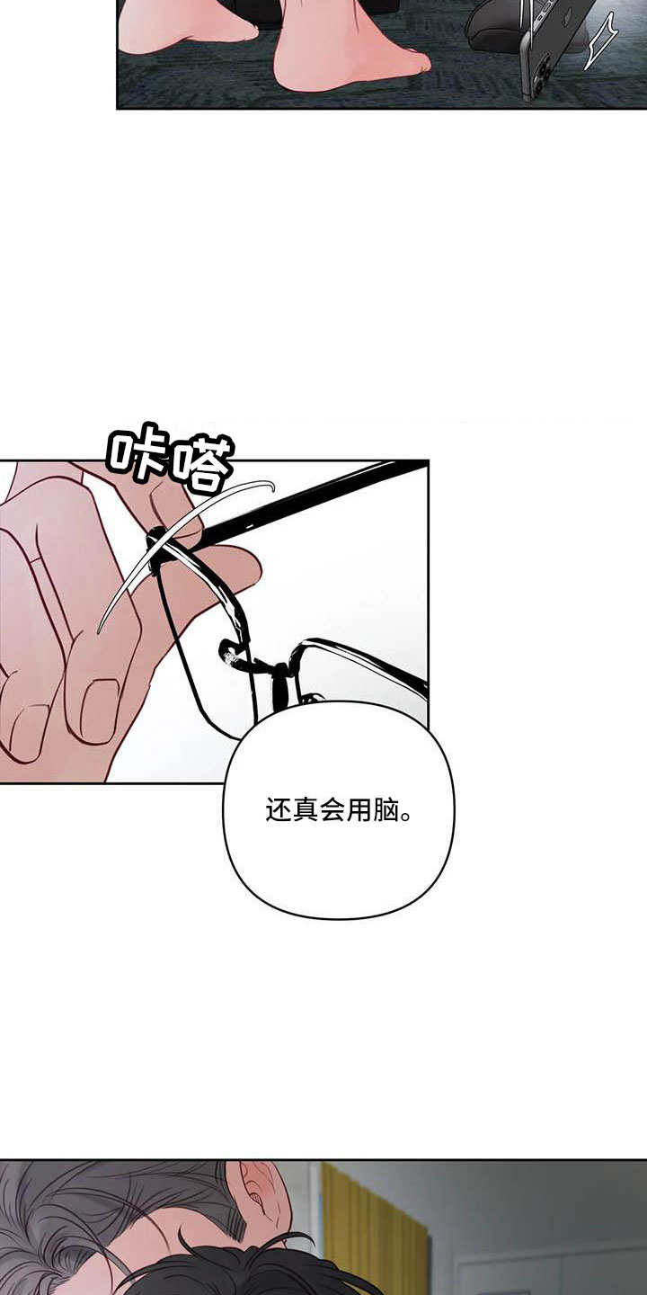 《狂攻公寓》第18章驯养要惩罚哦 第20页