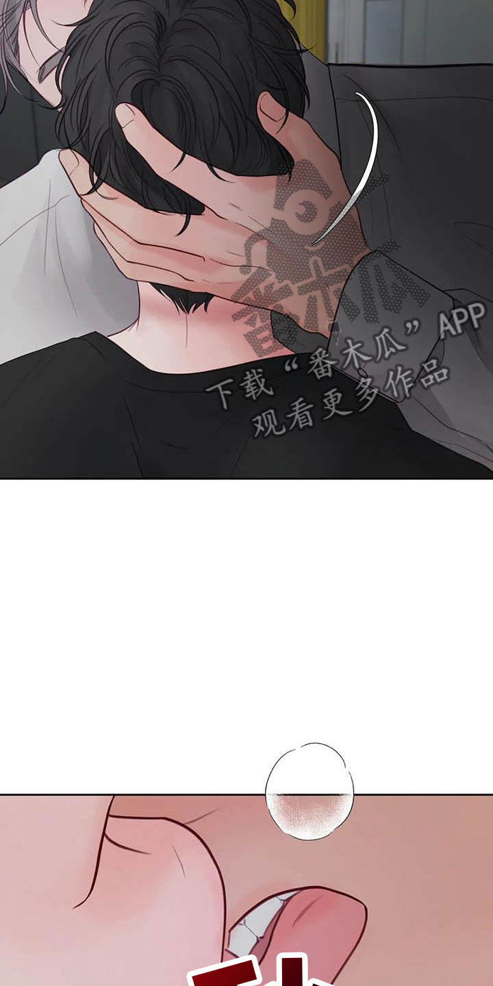 《狂攻公寓》第18章驯养要惩罚哦 第21页