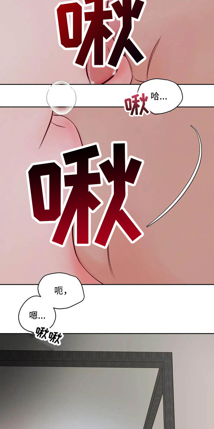 《狂攻公寓》第18章驯养要惩罚哦 第22页