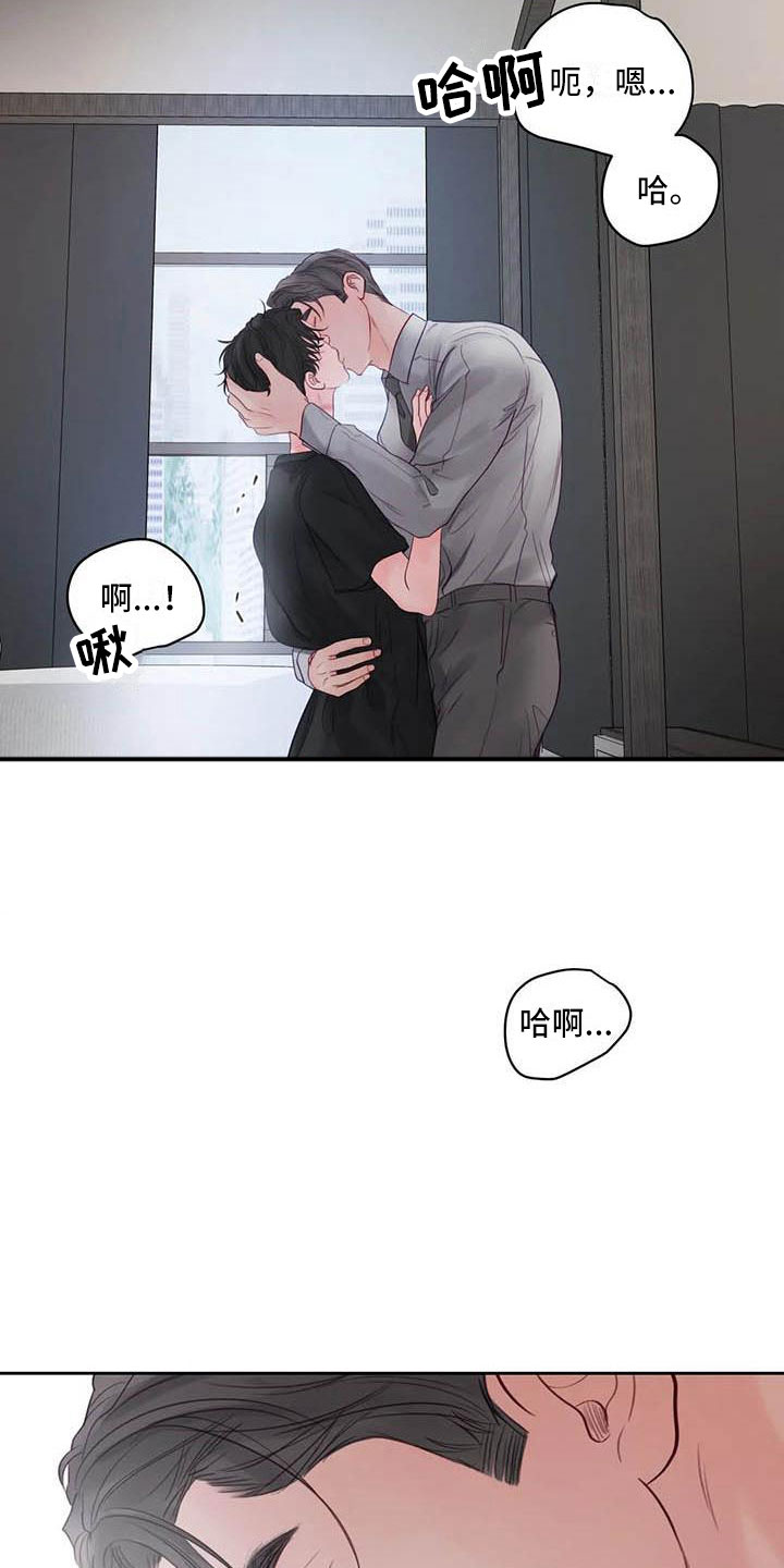 《狂攻公寓》第18章驯养要惩罚哦 第23页