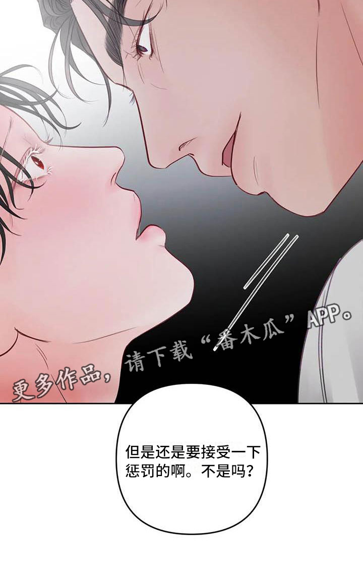 《狂攻公寓》第18章驯养要惩罚哦 第24页