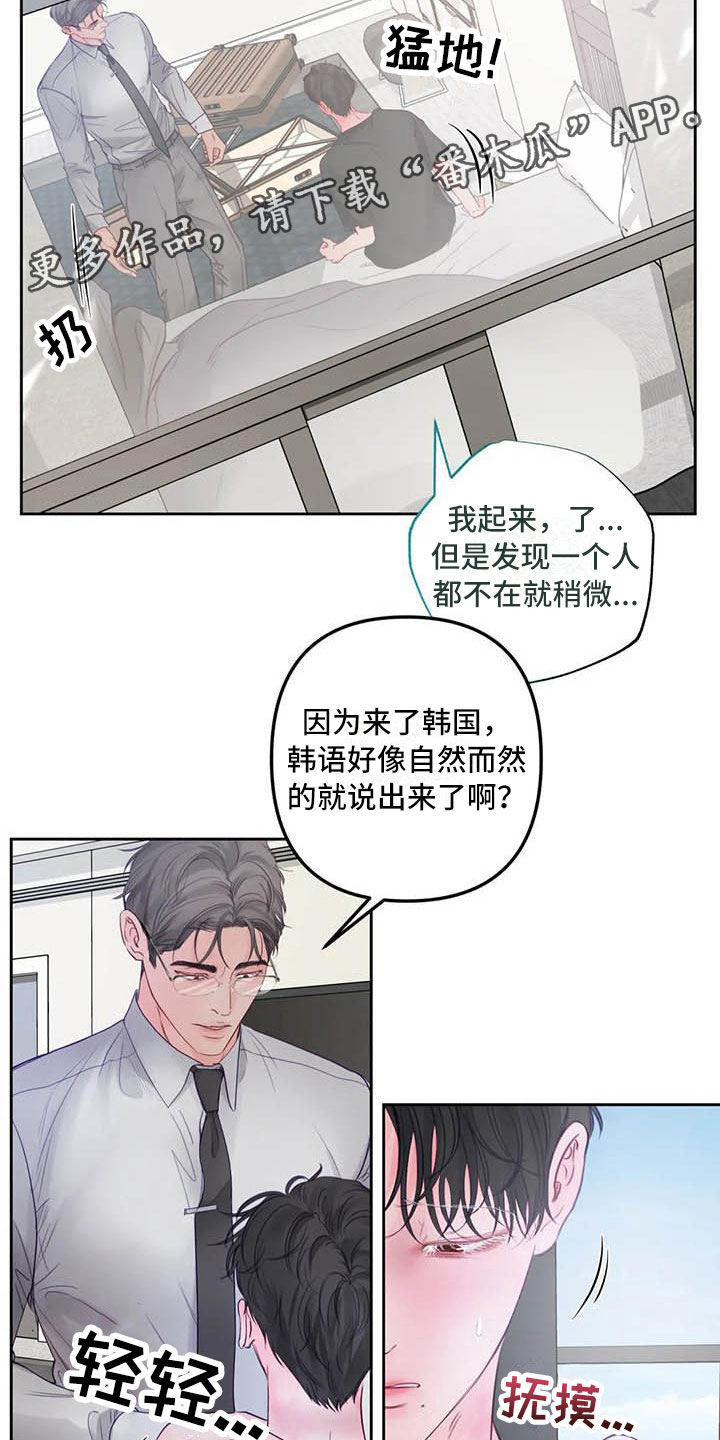 《狂攻公寓》第18章驯养要惩罚哦 第2页