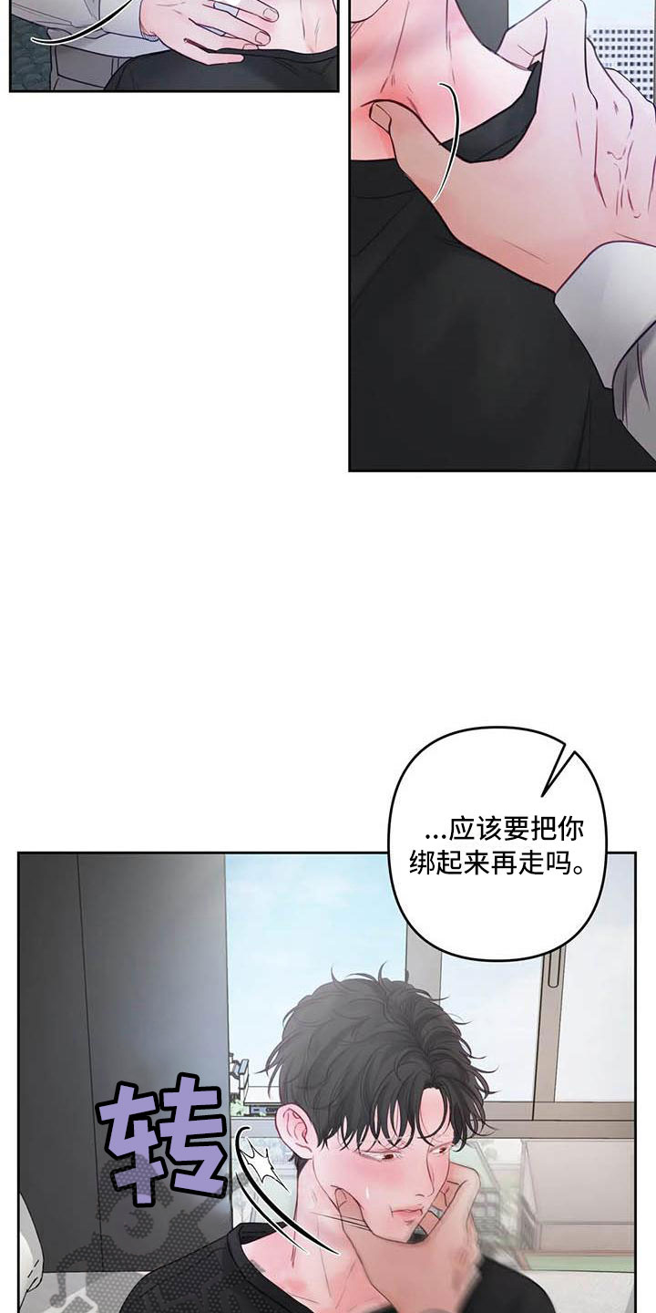 《狂攻公寓》第18章驯养要惩罚哦 第3页