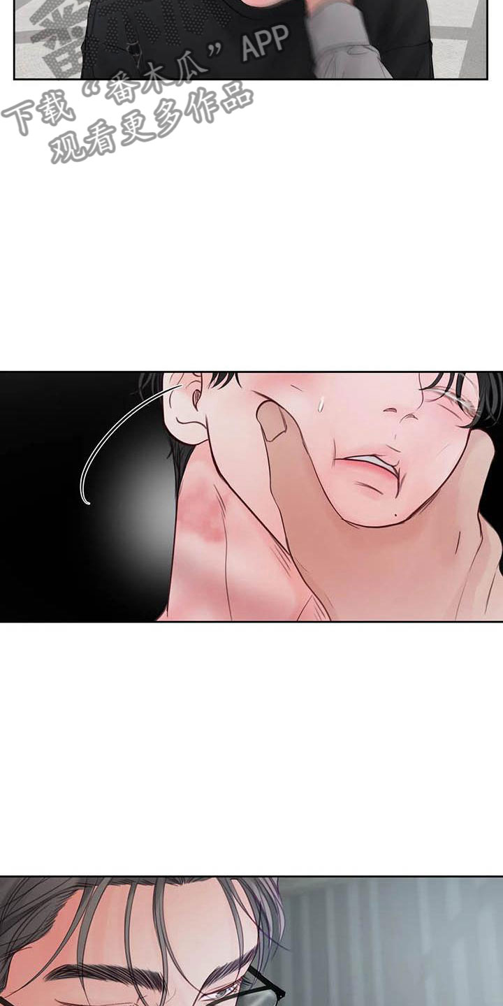 《狂攻公寓》第18章驯养要惩罚哦 第4页