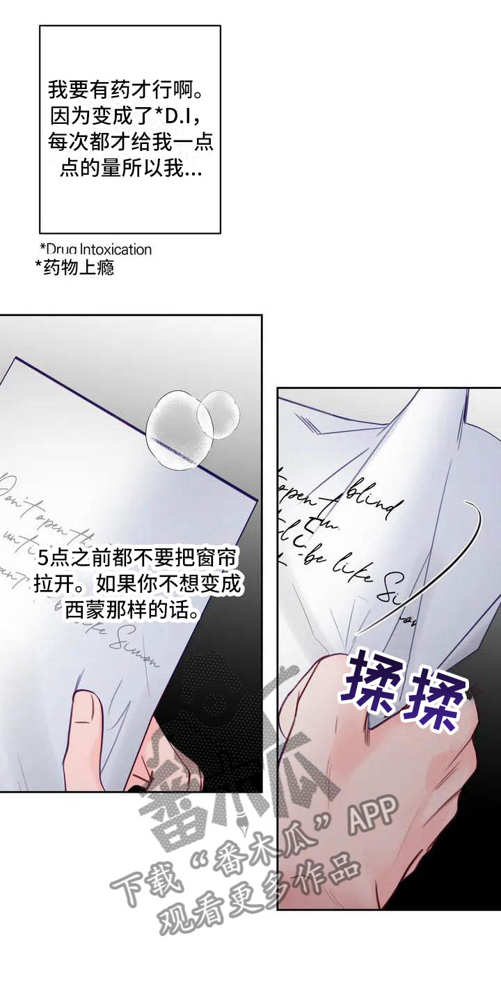 《狂攻公寓》第17章驯养家畜 第11页