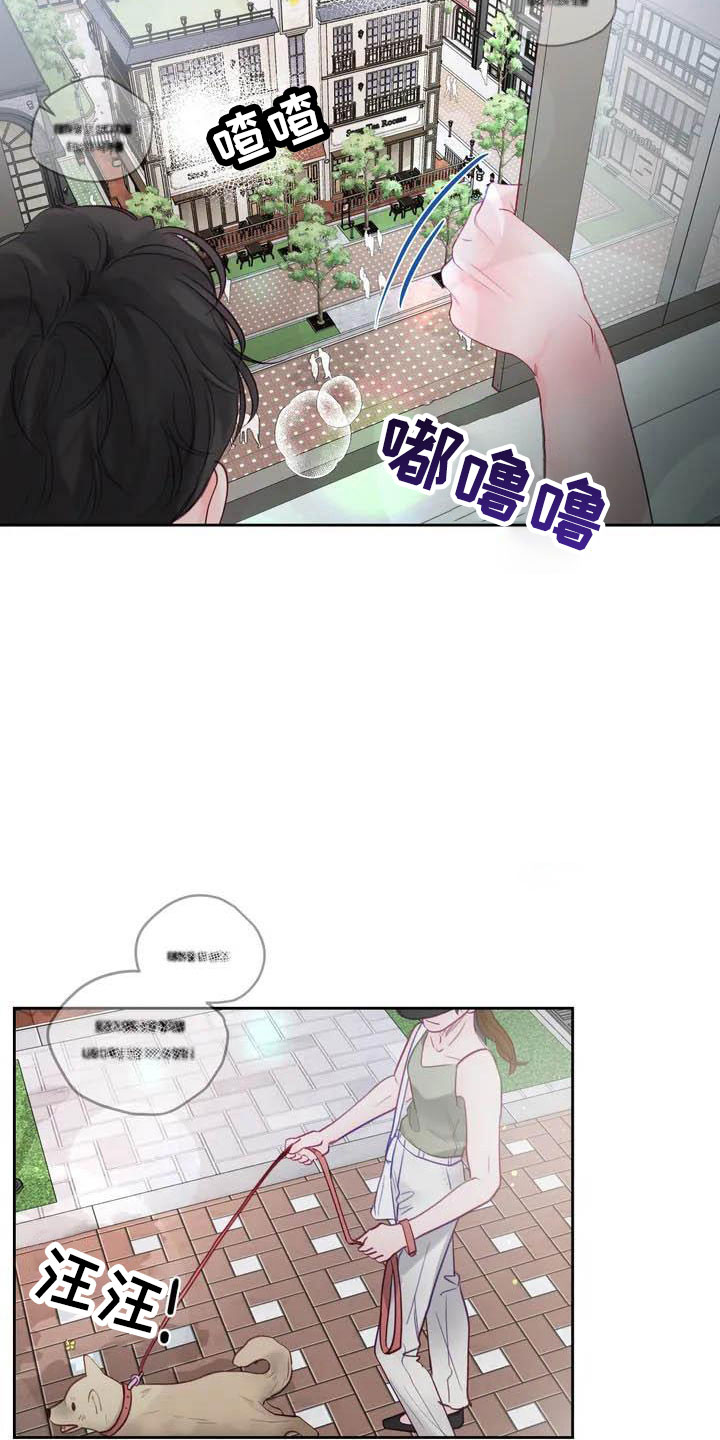 《狂攻公寓》第17章驯养家畜 第15页