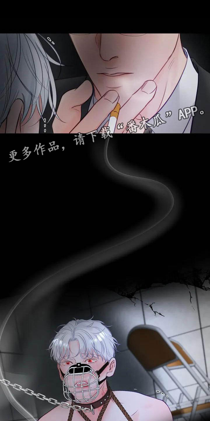 《狂攻公寓》第17章驯养家畜 第1页
