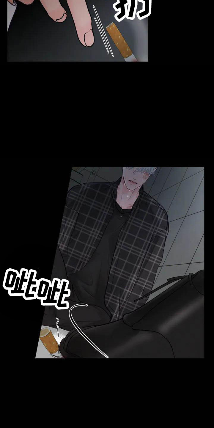 《狂攻公寓》第17章驯养家畜 第4页