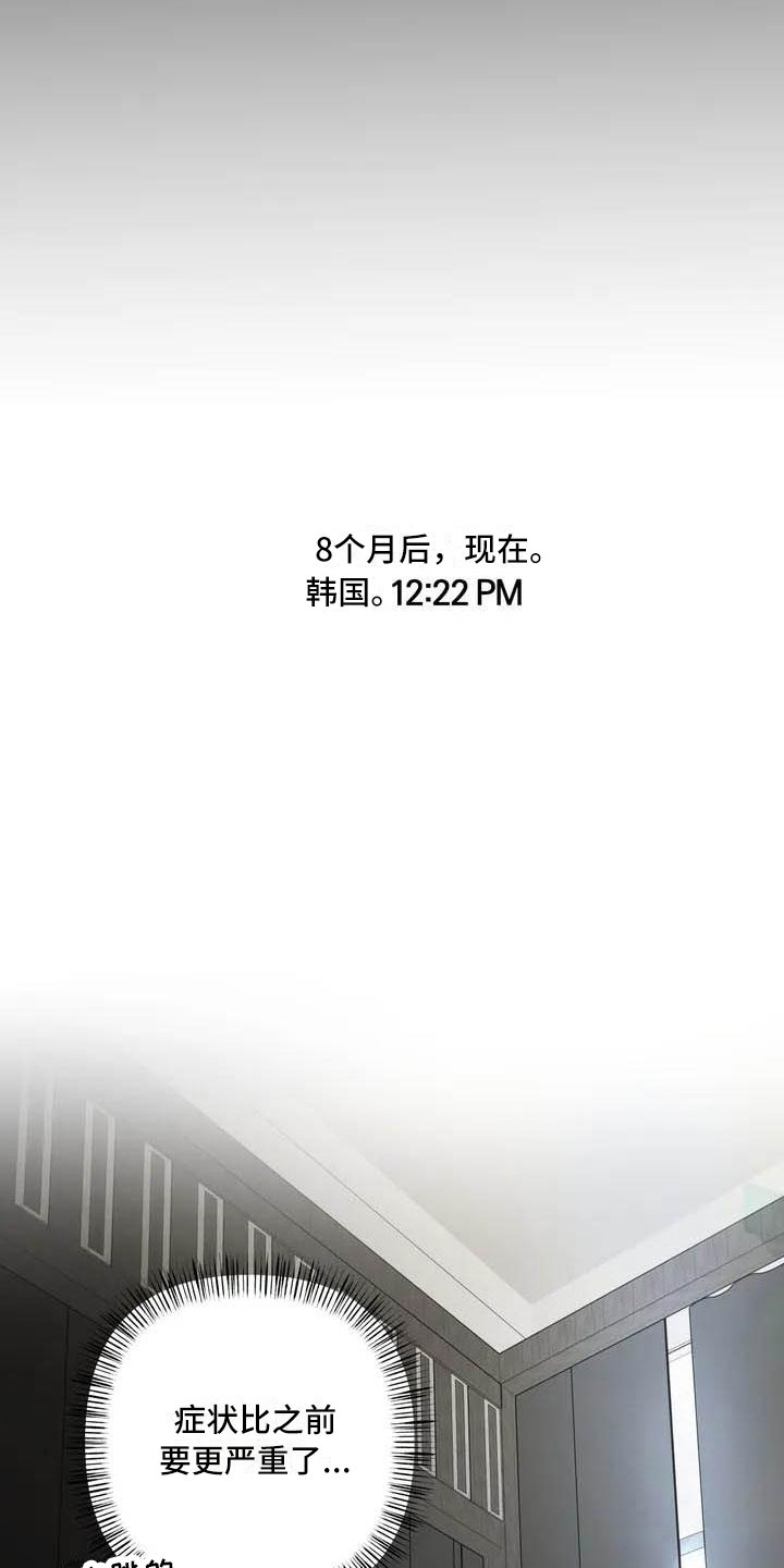 《狂攻公寓》第17章驯养家畜 第9页