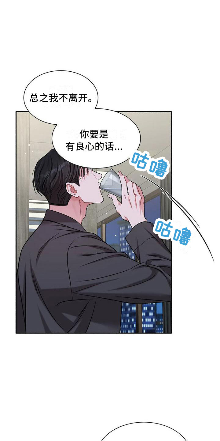《狂攻公寓》第9章把我的正宇还给我你得负责 第13页