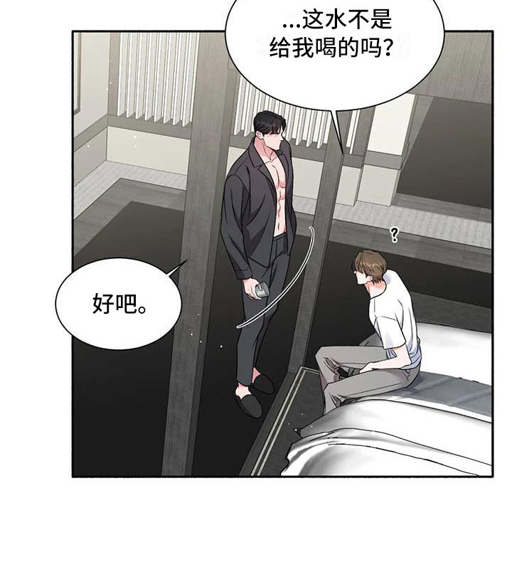 《狂攻公寓》第9章把我的正宇还给我你得负责 第14页