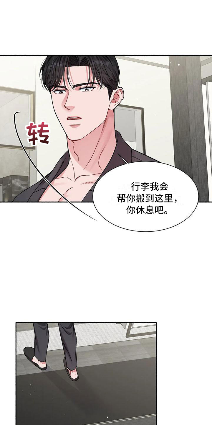 《狂攻公寓》第9章把我的正宇还给我你得负责 第15页
