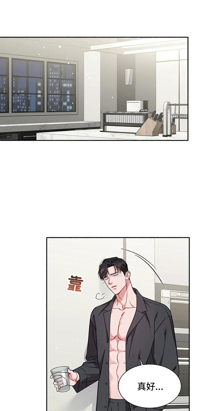 《狂攻公寓》第9章把我的正宇还给我你得负责 第1页