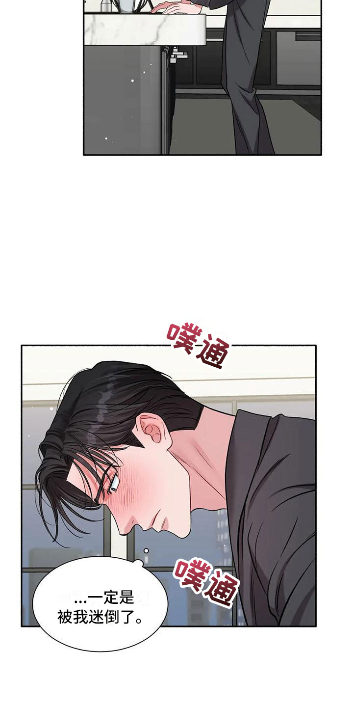 《狂攻公寓》第9章把我的正宇还给我你得负责 第20页