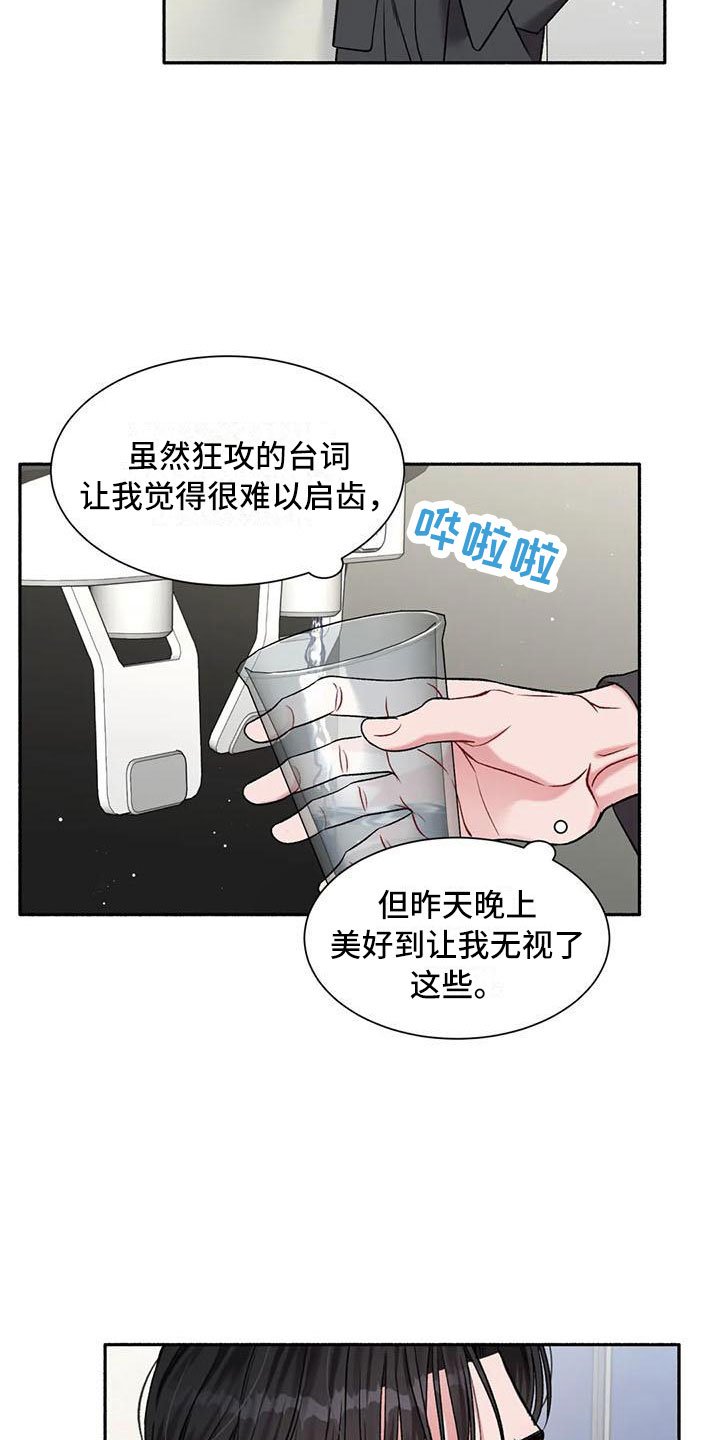 《狂攻公寓》第9章把我的正宇还给我你得负责 第2页