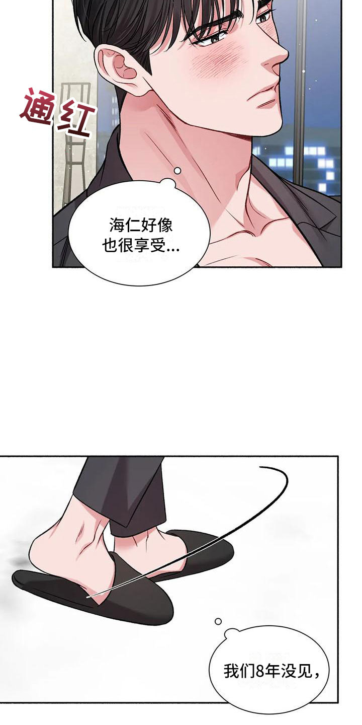 《狂攻公寓》第9章把我的正宇还给我你得负责 第3页