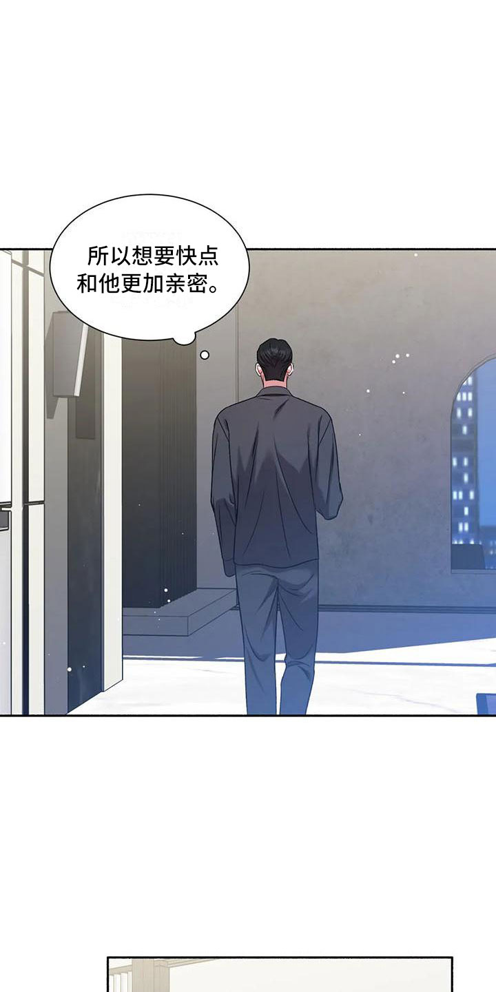 《狂攻公寓》第9章把我的正宇还给我你得负责 第4页
