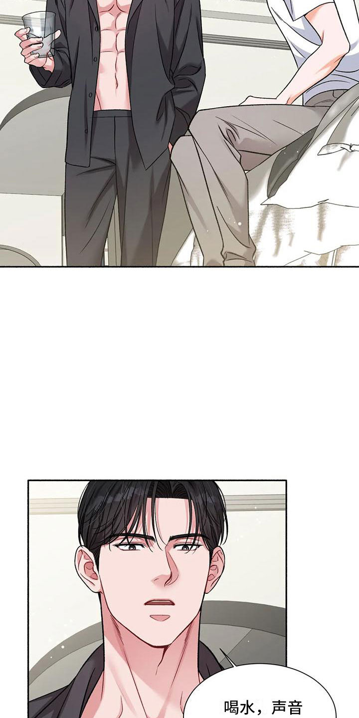 《狂攻公寓》第9章把我的正宇还给我你得负责 第6页