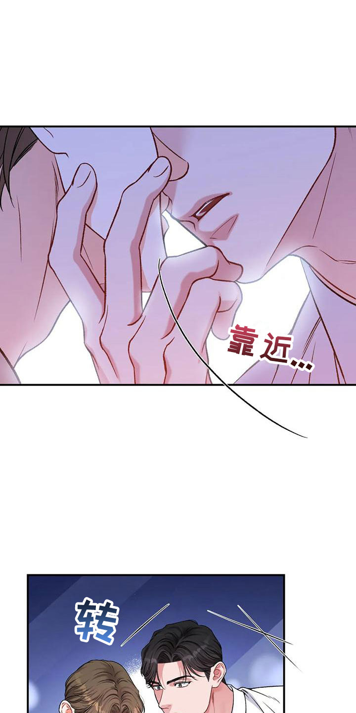 《狂攻公寓》第11章把我的正宇还给我追问 第20页