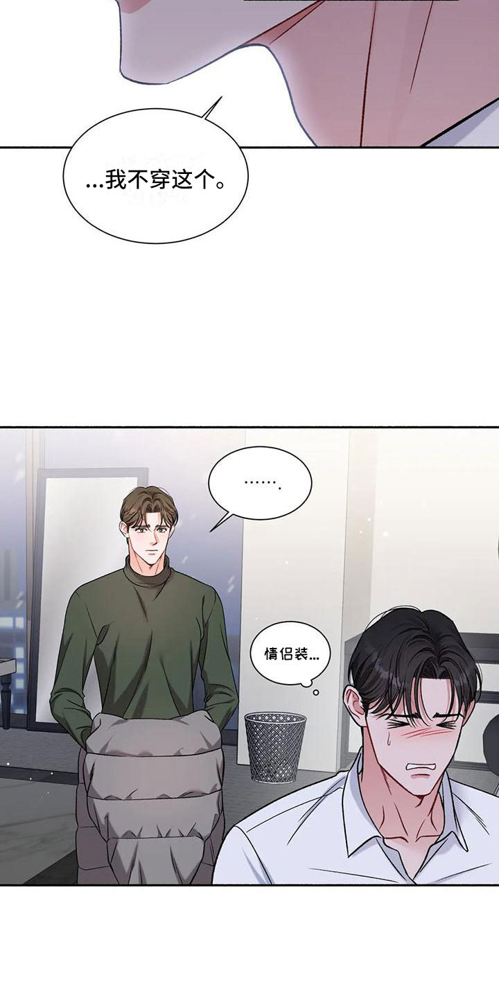 《狂攻公寓》第11章把我的正宇还给我追问 第2页