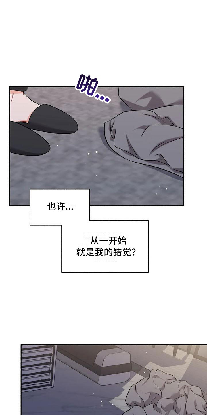 《狂攻公寓》第11章把我的正宇还给我追问 第3页