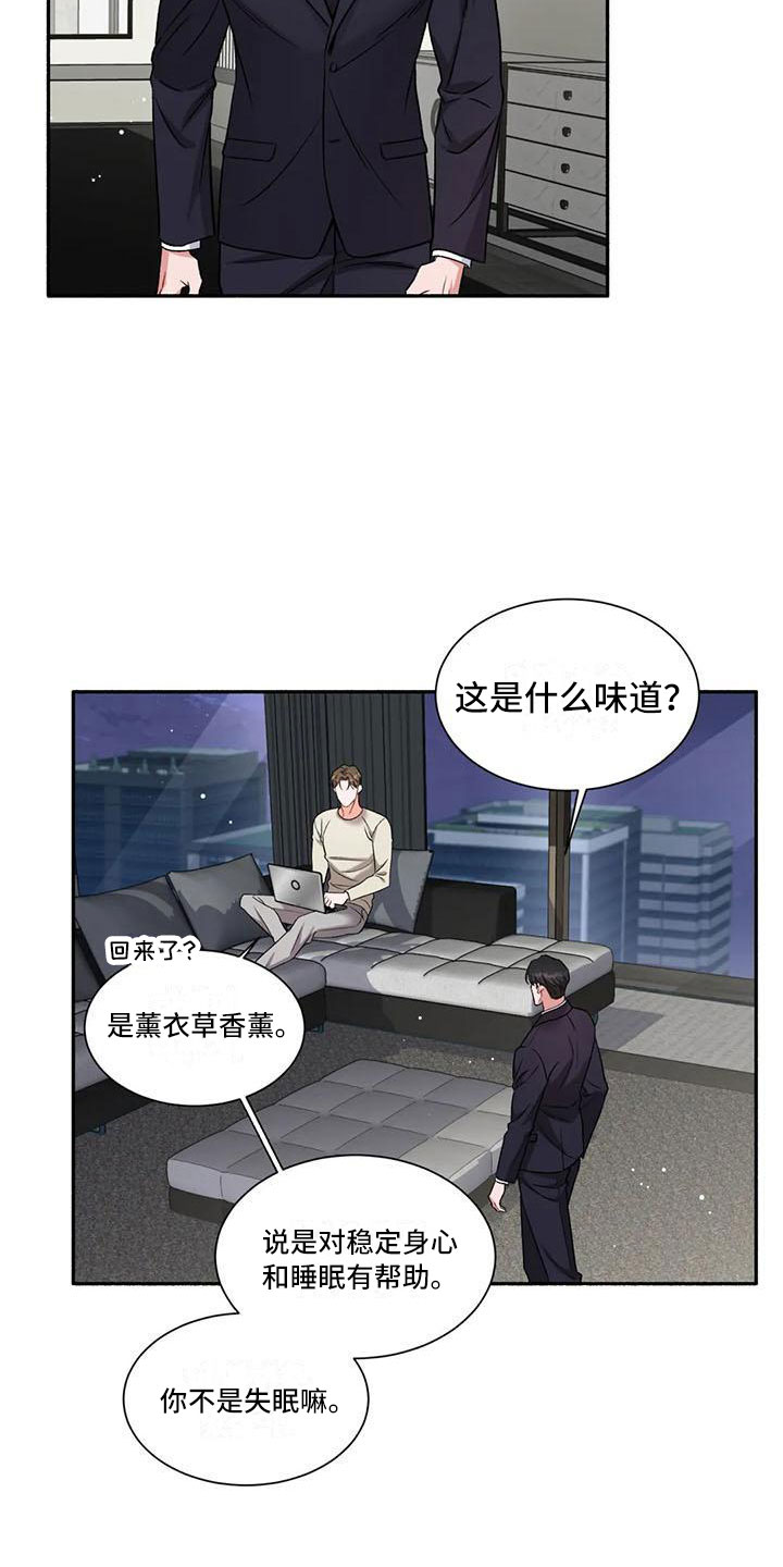 《狂攻公寓》第10章把我的正宇还给我原地踏步 第10页