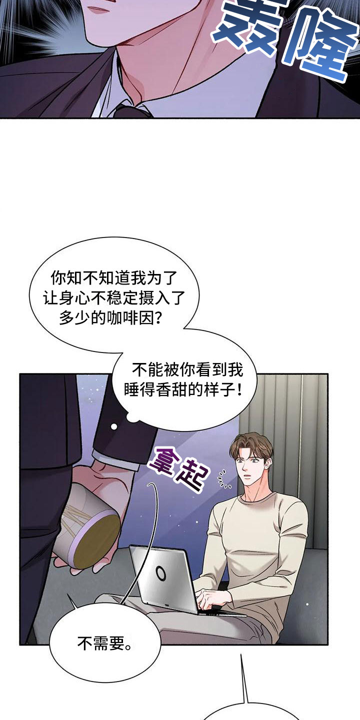 《狂攻公寓》第10章把我的正宇还给我原地踏步 第12页