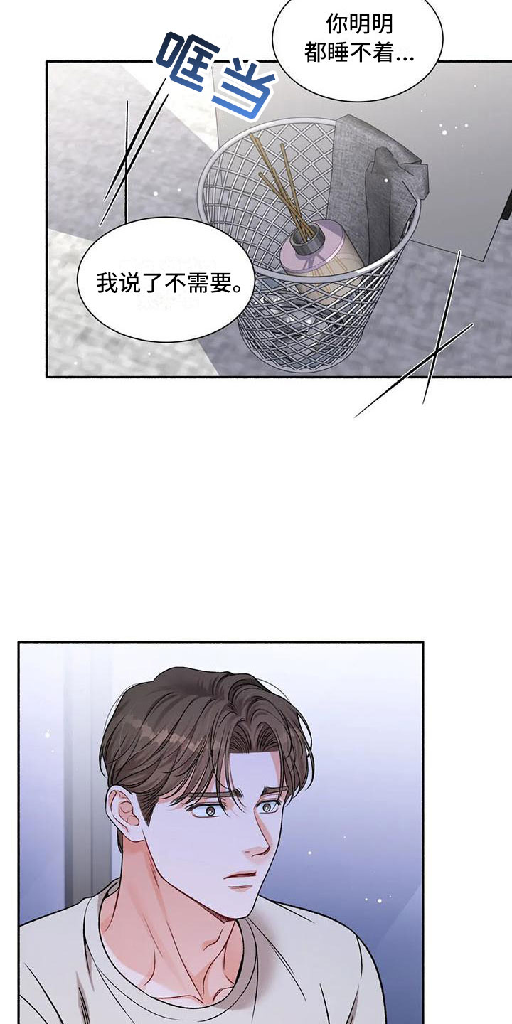 《狂攻公寓》第10章把我的正宇还给我原地踏步 第13页