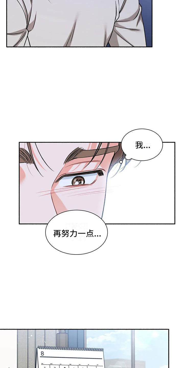 《狂攻公寓》第10章把我的正宇还给我原地踏步 第14页