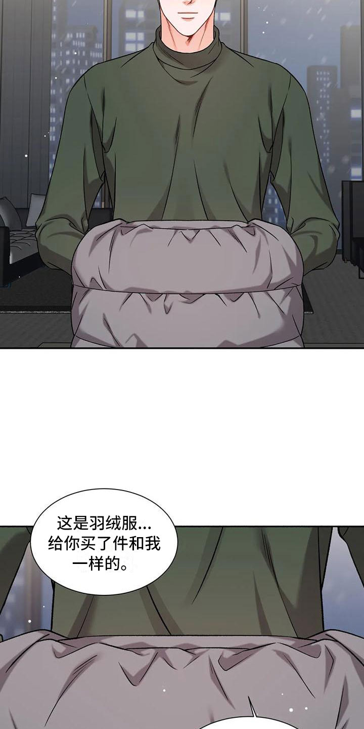 《狂攻公寓》第10章把我的正宇还给我原地踏步 第23页